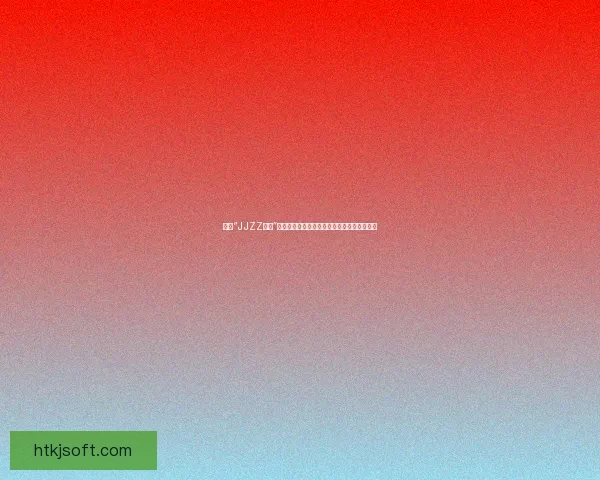 探索“JJZZ国产”的无限可能：一场关于创新与未来的深度对话